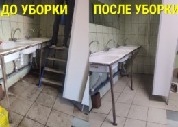 Клининг от «Евгении» уборка квартир, домов, офисов в Воронеже