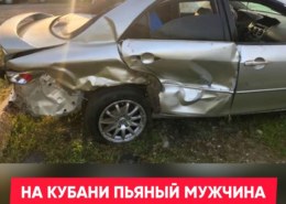 На Кубани пьяный мужчина угнал машину и попал в ДТП.