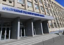 Волгоградский электромеханический завод банкротят из-за долга в 4,5 миллиона