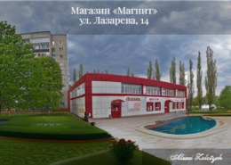 Магазин «Магнит», ул. Лазарева, 14