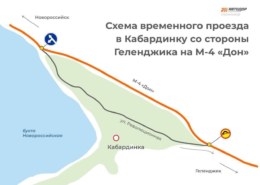 Въезд в Кабардинку закроют из-за строительства транспортной развязки.