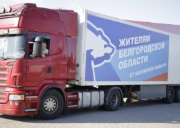 Три фуры с гуманитарной помощью из Калужской области сегодня доставили в Шебекинский городской округ