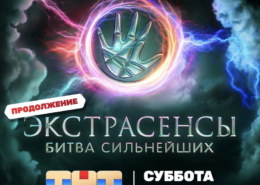 Виктория Райдос в слезах покинула готический зал на съемках шоу «Экстрасенсы. Битва сильнейших» на ТНТ