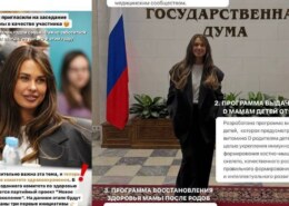 Брянскую экс-участницу «Дома 2» Ирину Пинчук пригласили поработать в Госдуме