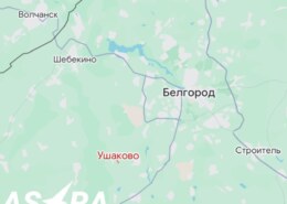 Еще четыре авиабомбы уронили ВКС РФ на Белгородскую область за последние 3 суток