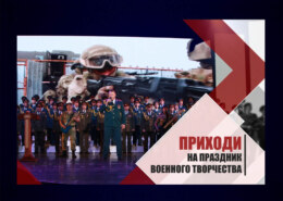 Фестиваль ансамблей песни и пляски войск национальной гвардии Российской Федерации пройдет в Уфе