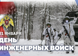 Инженеры Росгвардии отмечают профессиональный праздник